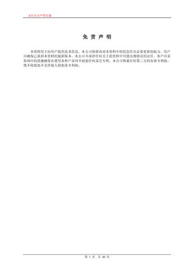 Mobile Phone User Manual - cover page