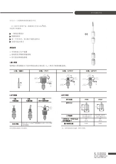 ZXA LS-300TFE Series Level Switch Product Data Sheet