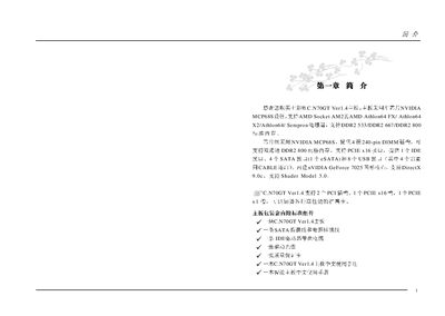 Colorful C.N70GT Motherboard User Manual - cover page