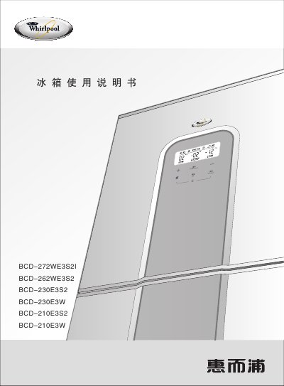 Whirlpool BCD-272WE3S2I BCD-262WE3S2 BCD-230E3S2 BCD-230E3W BCD-210E3S2 BCD-210E3W Refrigerator User Manual - cover page