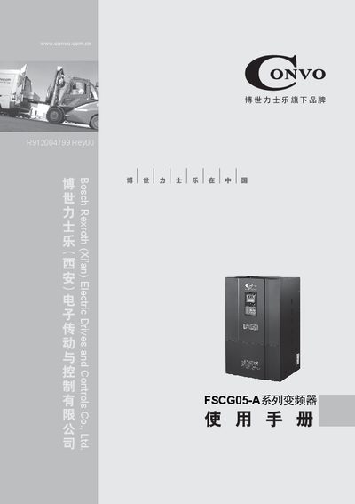 Bosch Rexroth FSCG05-A Series Variable Frequency Drive User Manual - cover page