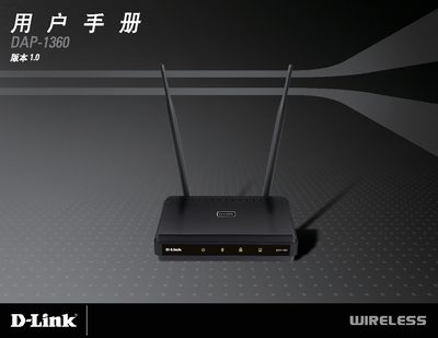 D-Link DAP-1360 Application Note - cover page
