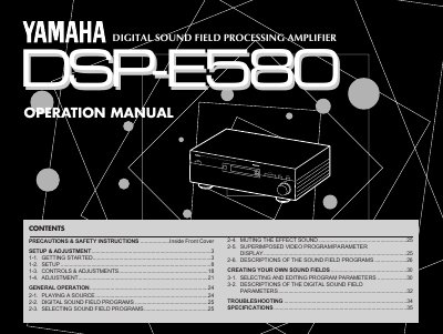 Yamaha DSP-E580 Owner's Guide - cover page