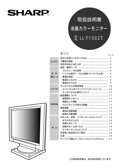Sharp LL-T1502T LCD Color Monitor User Manual - cover page
