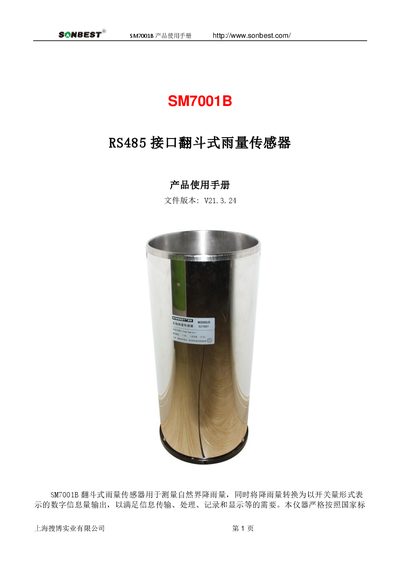 SONBEST SM7001B Tipping Bucket Rain Gauge User Manual - cover page