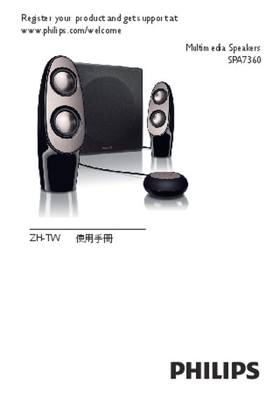 Philips SPA7360 Multimedia Speakers Manual - cover page
