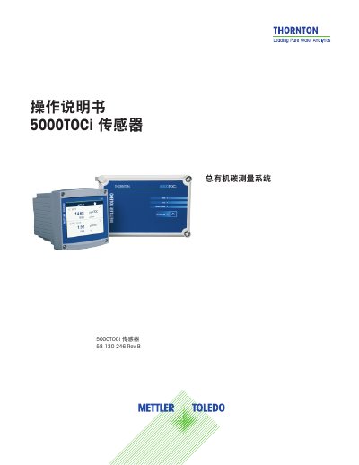 Mettler-Toledo Thornton 5000TOCi TOC Analyzer User Manual