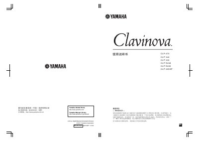 YAMAHA CLP- 470 CLP- 440 CLP- 430 CLP-S408 CLP-S406 CLP-465GP Manual - cover page