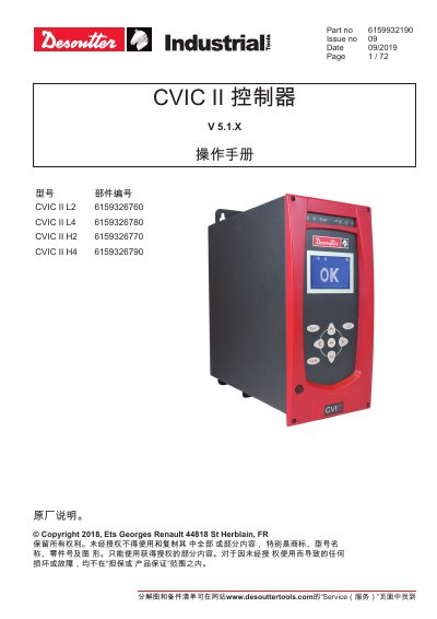 Desoutter CVIC II Controller V5.1.X User Manual - cover page