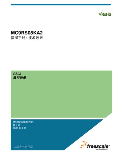 Freescale MC9RS08KA2 Data Sheet - cover page