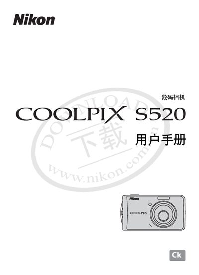 Nikon COOLPIX S520 Digital Camera User Manual - cover page
