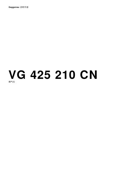 Gaggenau VG 425 210 CN Gas Cooktop User Manual - cover page