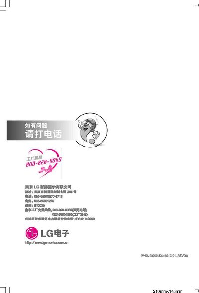 LG L1553S Display User Manual - cover page