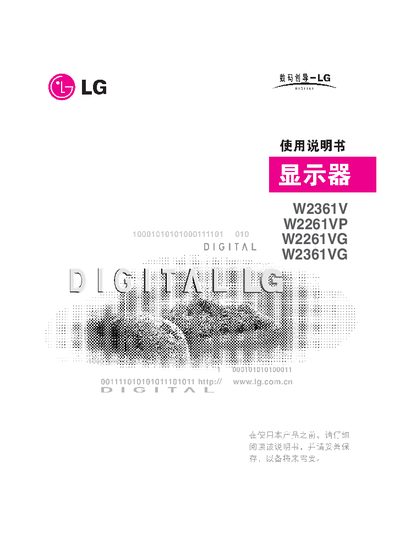 LG W2361V / W2261VP / W2261VG / W2361VG Display User Manual - cover page