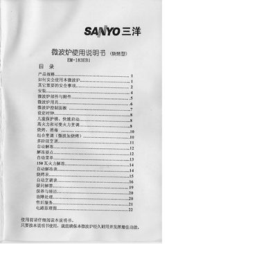 Sanyo EM-183EB1 Microwave Oven User Manual - cover page