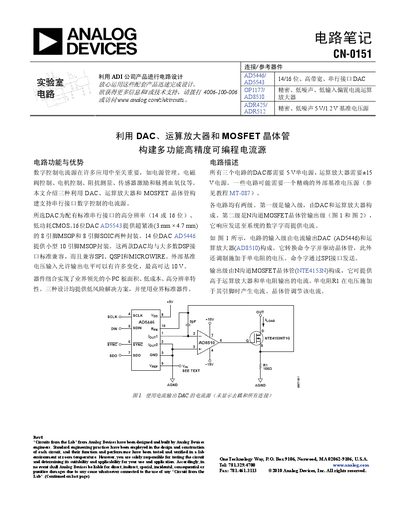 Analog Devices CN-0151 Application Note - cover page