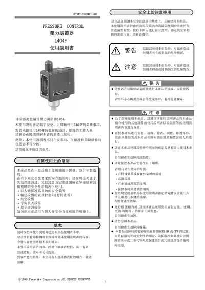 Yamatake L404F Pressure Regulator User Manual
