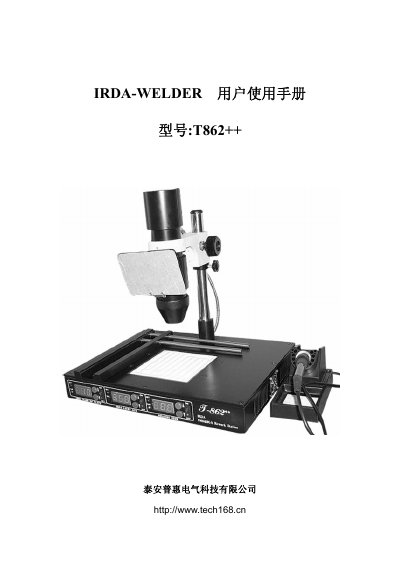 IRDA-WELDER T862++ Infrared Rework Station User Manual - cover page