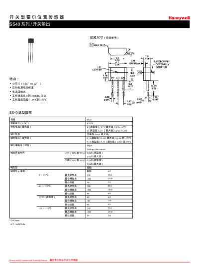 Honeywell SS40 Switch Hall Position Sensor Guide - cover page