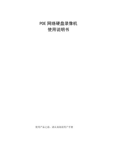 POE PNVR-MS630-T8 Network Video Recorder User Manual - cover page