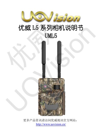 UOVision UML5 Series Camera User Manual - cover page