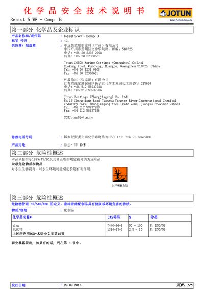 Jotun Resist 5 WF - Comp. B Safety Data Sheet - cover page