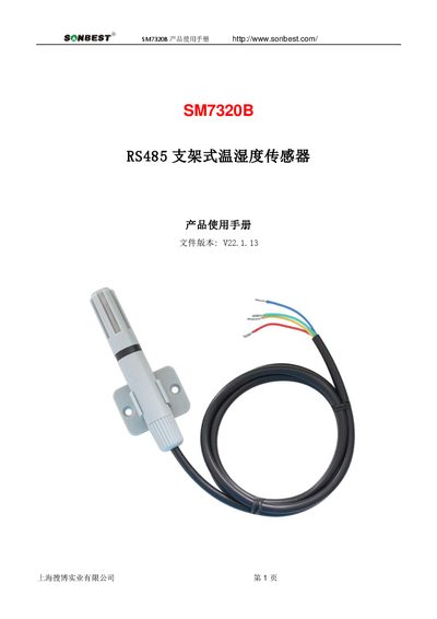 SONBEST SM7320B RS485 Bracket Temperature and Humidity Sensor User Manual - cover page