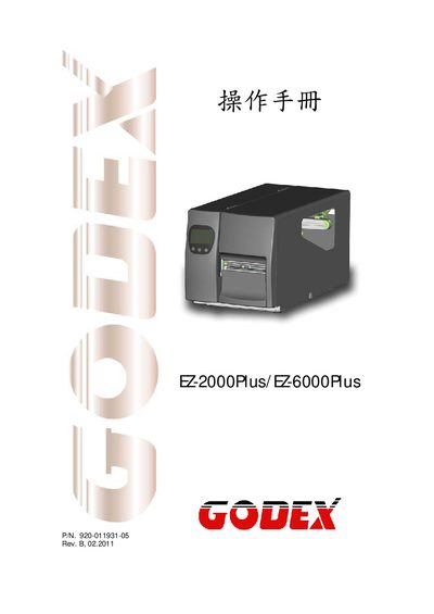 Godex EZ-2000Plus / EZ-6000Plus User Manual - cover page