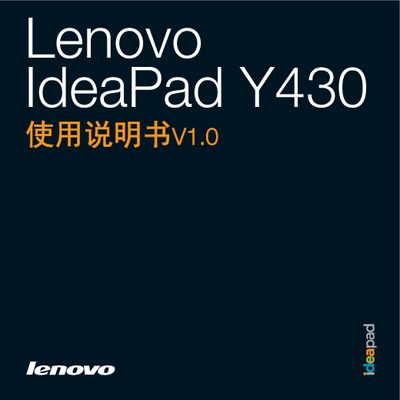 Lenovo IdeaPad Y430 ManualV1.0