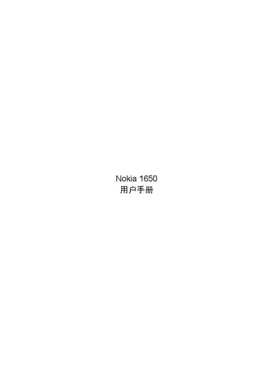 Nokia 1650 User Manual - cover page