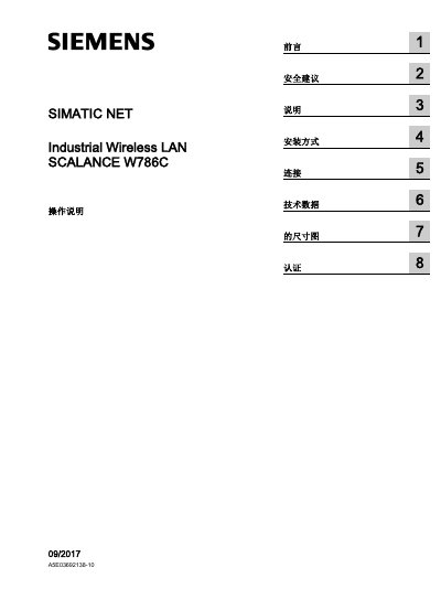 Siemens SCALANCE W786C Industrial Wireless LAN Operation Manual - cover page
