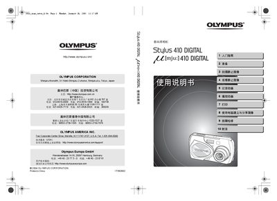 Olympus Stylus 410 Digital Camera User Manual
