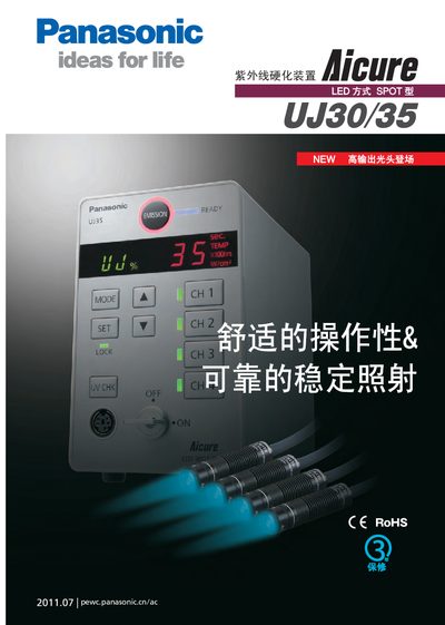 Panasonic UJ30/UJ35 UV LED Curing Device User Manual