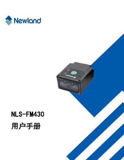 Newland NLS-FM430 Barcode Scanner User Manual