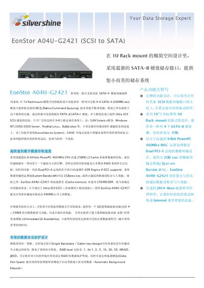 EonStor A04U-G2421 Storage Array Selection Guide - cover page