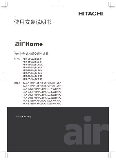 Midea KFR Series Split Wall-Air Conditioner User Manual - cover page
