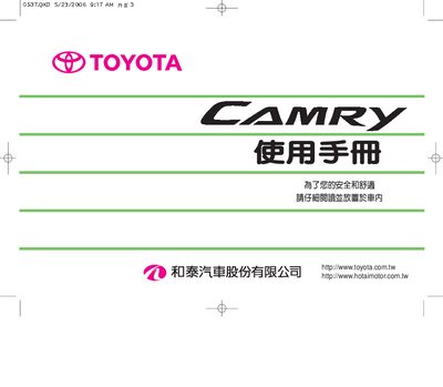 Toyota Camry Owner's Manual