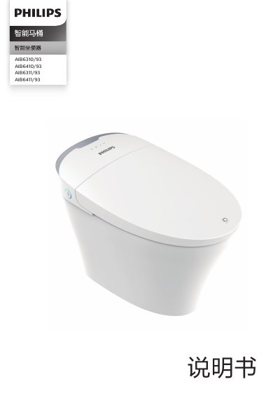 AIB AIB6310/93/6410/93/6311/93/6411/93 Smart Toilet User Manual - cover page