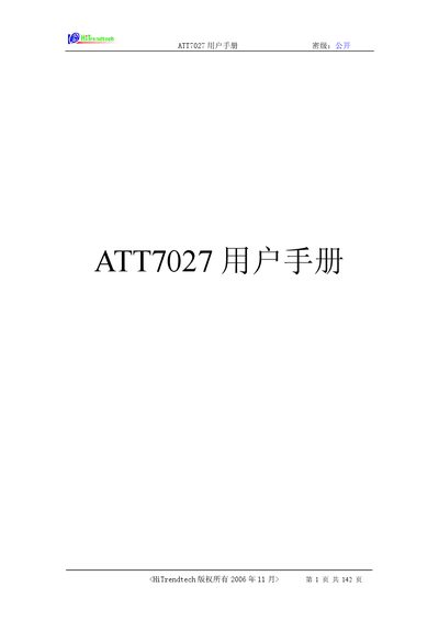 HiTrendtech ATT7027 User Manual - cover page