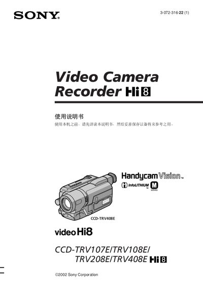 Sony CCD-TRV107E / TRV108E / TRV208E / TRV408E Handycam User Manual - cover page