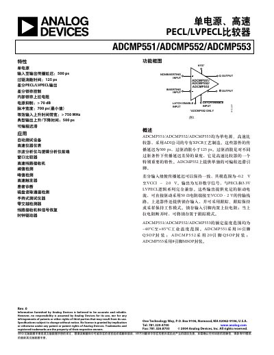 Analog Devices ADCMP551/ADCMP552/ADCMP553 Single-Supply High-Speed Comparator Datasheet - cover page
