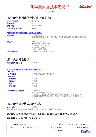 BioTac MP 468046-BE01 Industrial Lubricant Safety Data Sheet