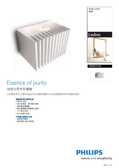 Philips 69069/31/66 Wall Lamp Manual - cover page