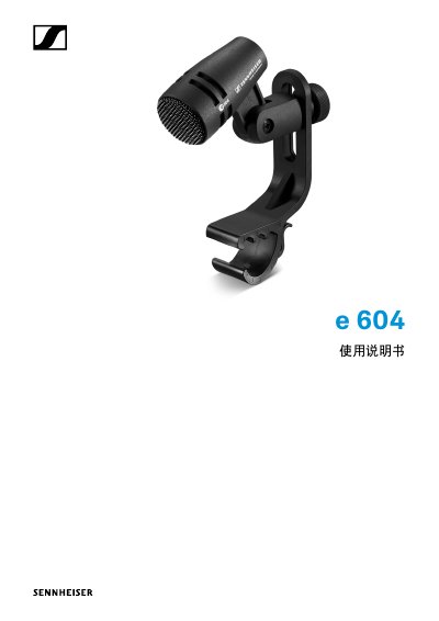 e e604 Dynamic Microphone User Manual - cover page
