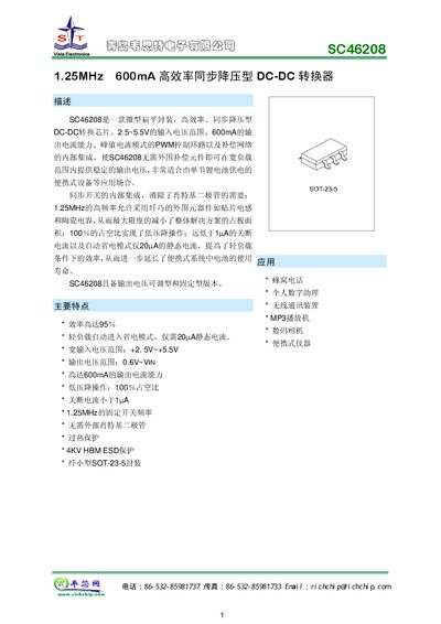 Qingdao Wei Site Electronic 1.25MHz 600mA high Efficiency synch Drop Press DC-DC converter Manual