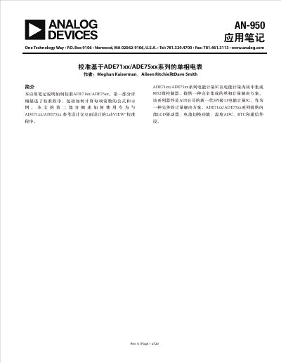 Analog Devices AN-950 ADE71xx/ADE75xx Meter Calibration Guide