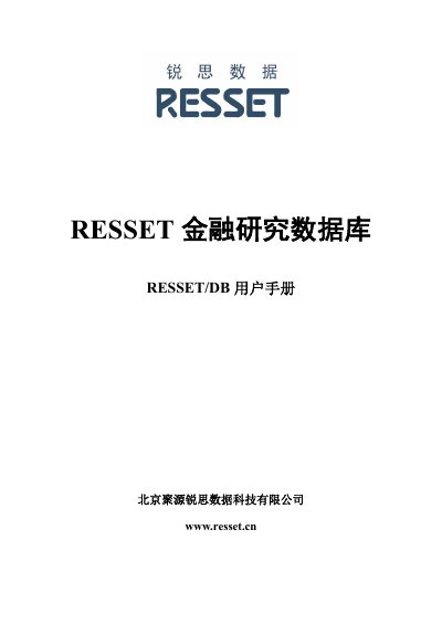 RESSET DB Financial Research Database User Manual