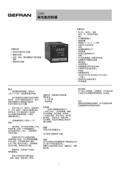 Gefran 2500 High Performance Controller Manual - cover page
