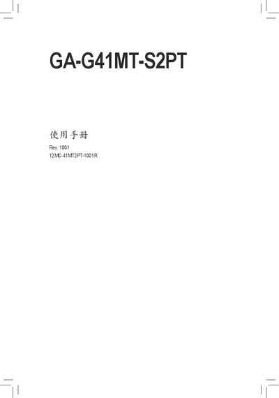 Gigabyte GA-G41MT-S2PT Motherboard User Manual