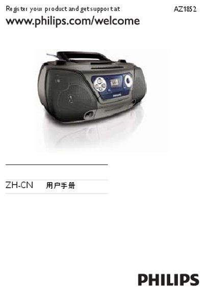 Philips CD Gramophone User Manual - cover page
